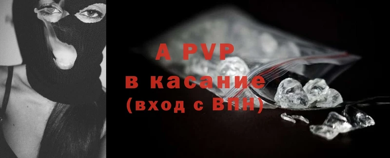 A PVP крисы CK Асбест