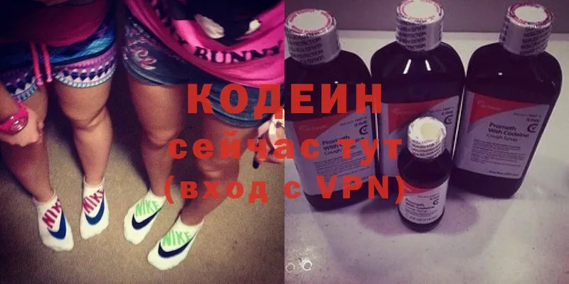 Кодеиновый сироп Lean Purple Drank  где купить наркотик  площадка как зайти  Асбест 